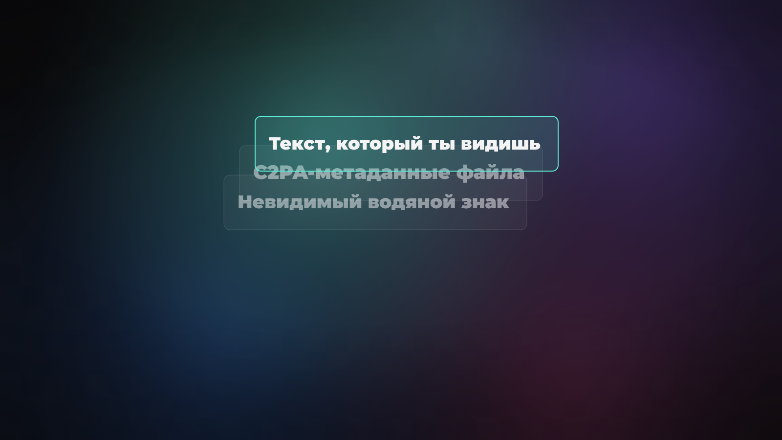 Anthropic встраивает невидимые метки в каждый текст Claude - что это значит для тебя