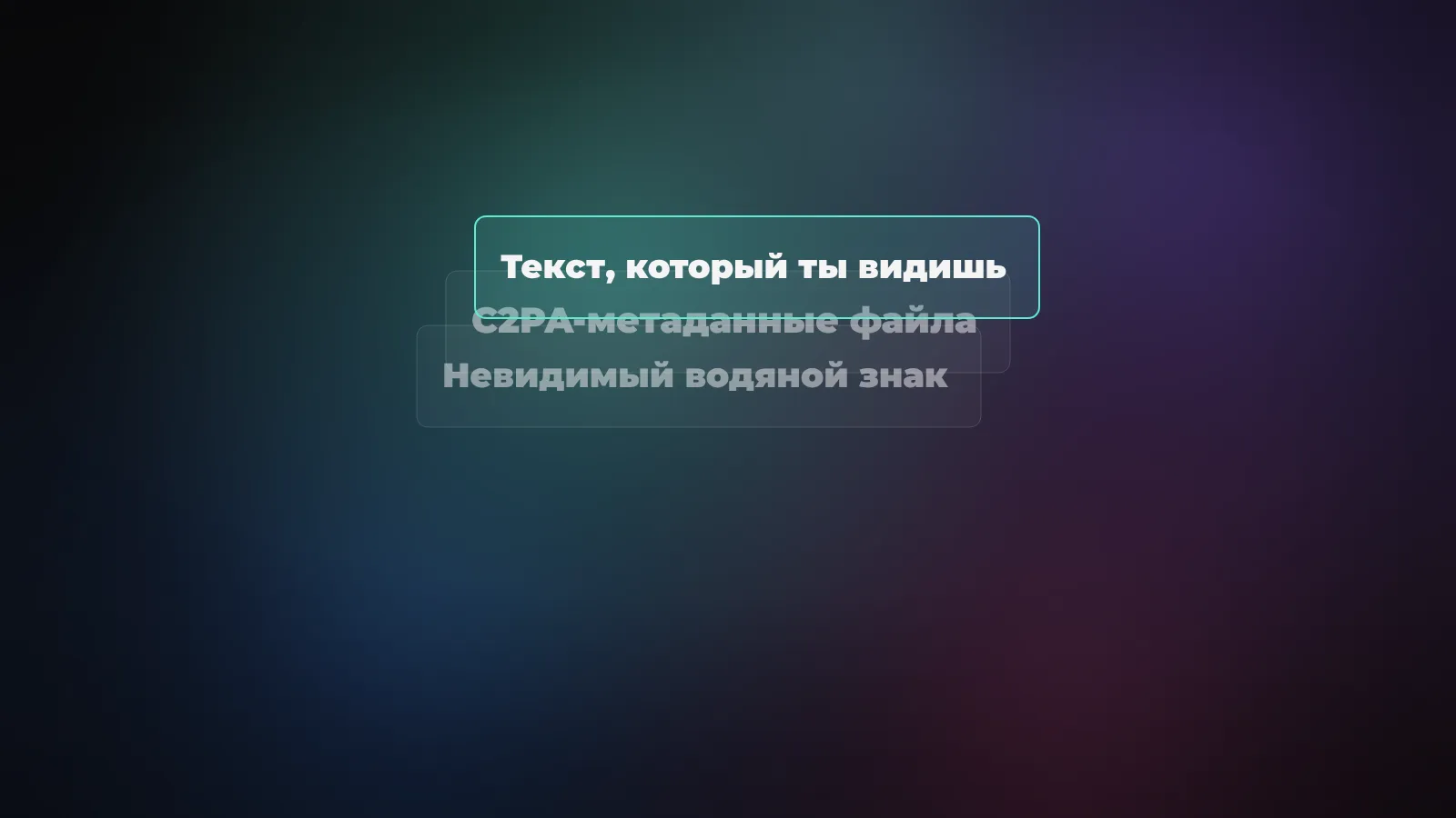 Anthropic встраивает невидимые метки в каждый текст Claude - что это значит для тебя