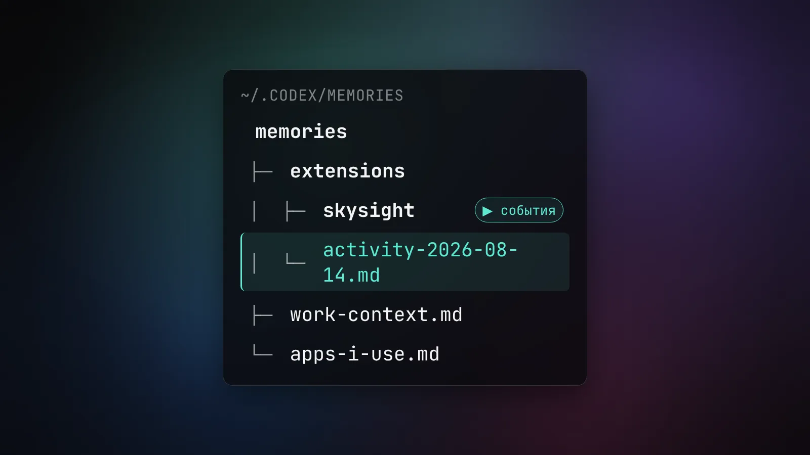 ChatGPT теперь помнит всё, что ты делал на Mac - без единого скриншота