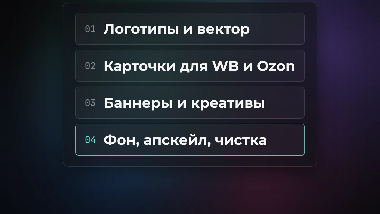 ИИ для дизайнера 2026: графика, логотипы и карточки маркетплейса