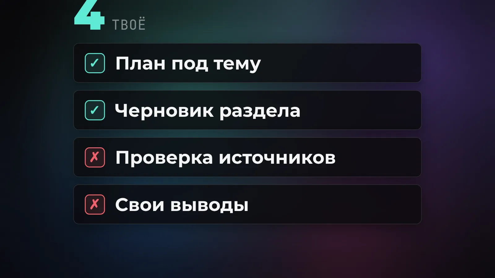 ИИ для курсовой и дипломной работы: сервисы, промпты и где нейросеть подставит