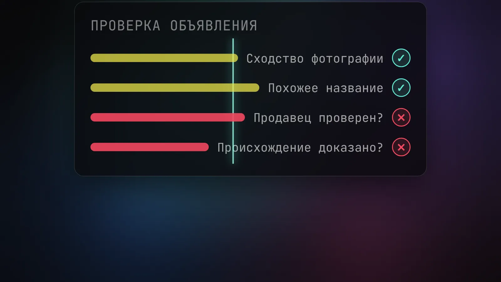 Как ИИ находит подделки товаров в интернете и что делать бренду