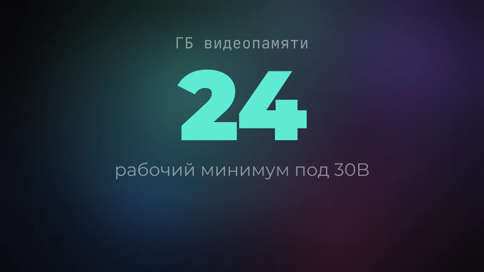 Какой компьютер нужен для нейросетей: ноутбук, видеокарта и локальный ИИ