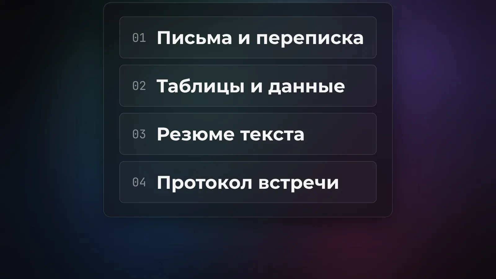 Промпты для ИИ: шпаргалка на каждый рабочий день