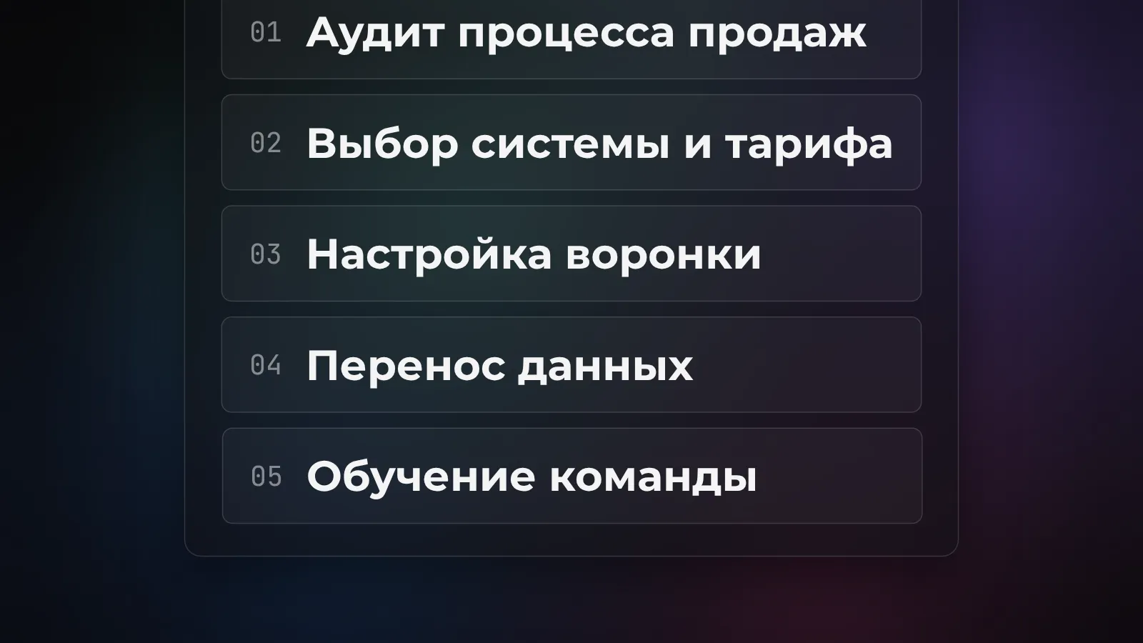 Внедрение CRM: этапы, ошибки и сколько это стоит (и как подключить ИИ)
