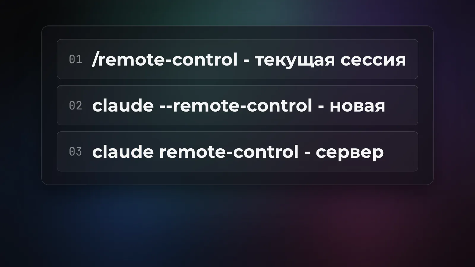 Три способа запуска: существующая сессия, интерактивный терминал, сервер