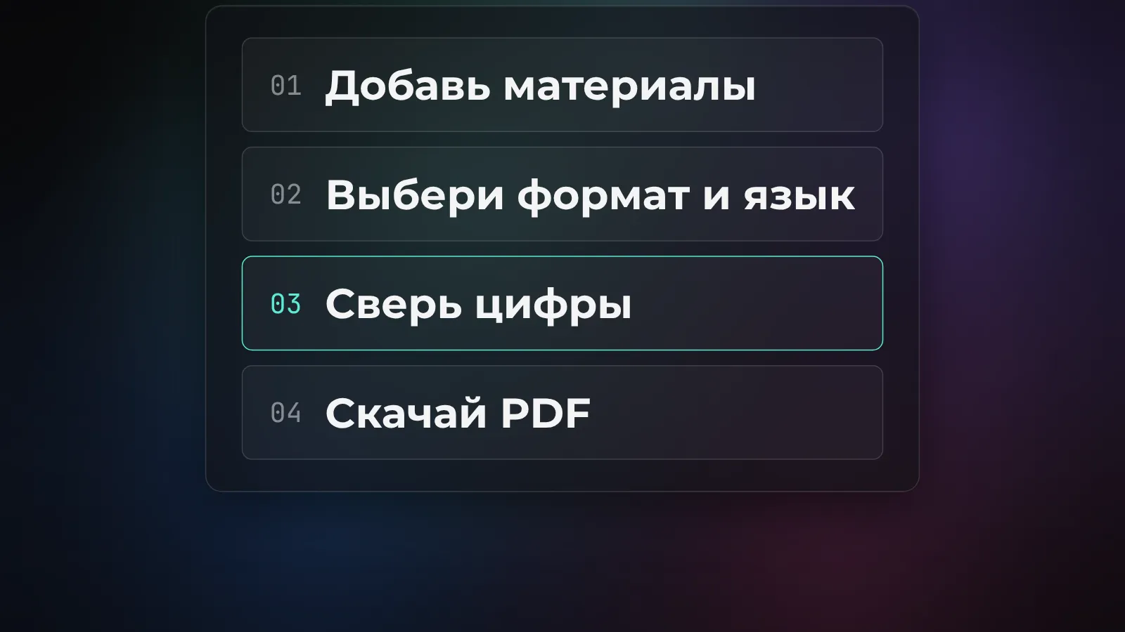 Схема создания презентации: материалы, настройки формата и языка, проверка слайдов, экспорт в PDF