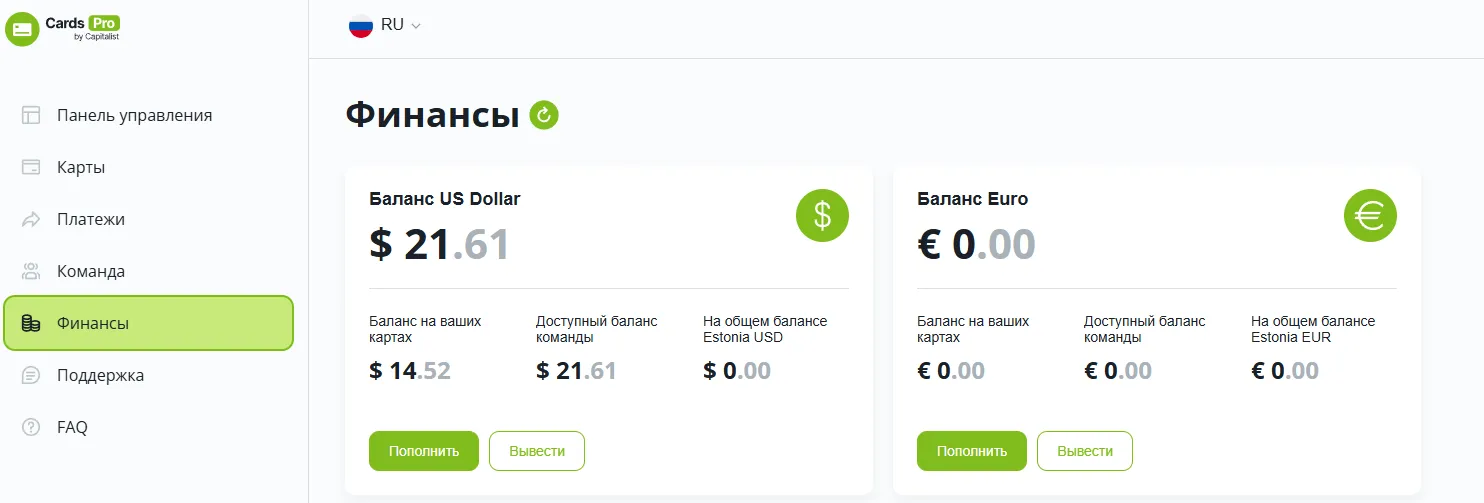 Панель «Финансы» в CardsPro — баланс в USD и EUR, кнопки «Пополнить» и «Вывести»