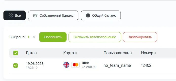 Выбранная карта в списке с кнопкой «Пополнить»