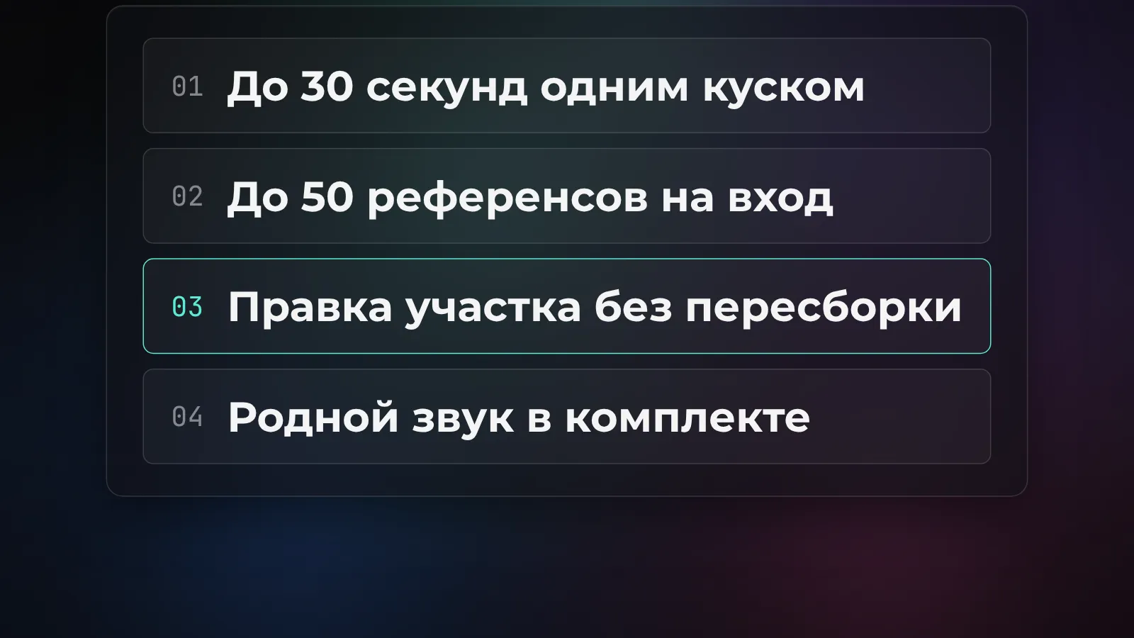 Ключевые возможности Seedance 2.5